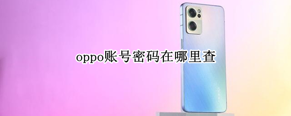 oppo˺