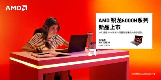 ǣֵ羺ѡUZI AMD6000Hϵڹ͡һս