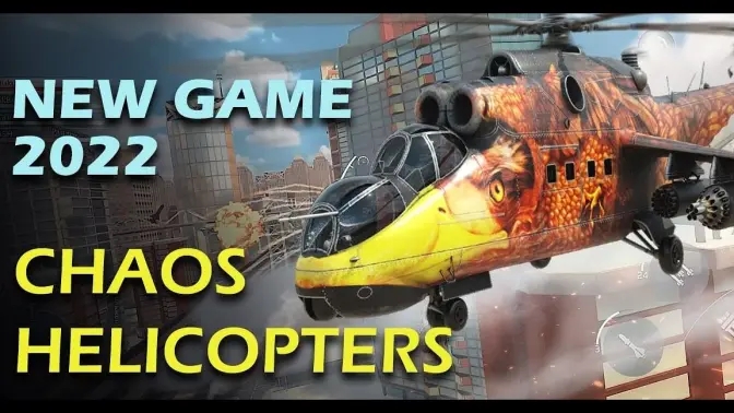 直升机空战2022