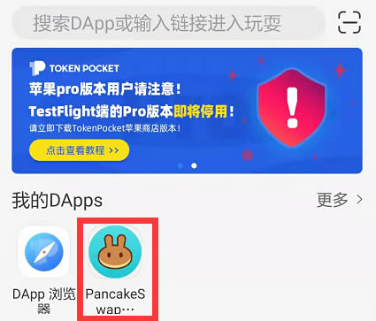 TPǮPancakeSwapZK