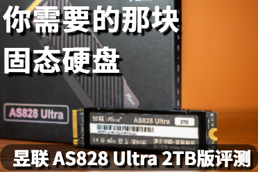 Ҫǿ̬Ӳ̣ AS828 Ultra 2TB