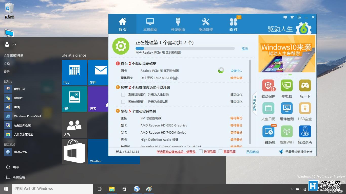 ˣװȫWindows10