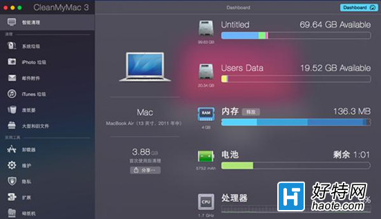 CleanMyMac3 ƻϵͳѡ