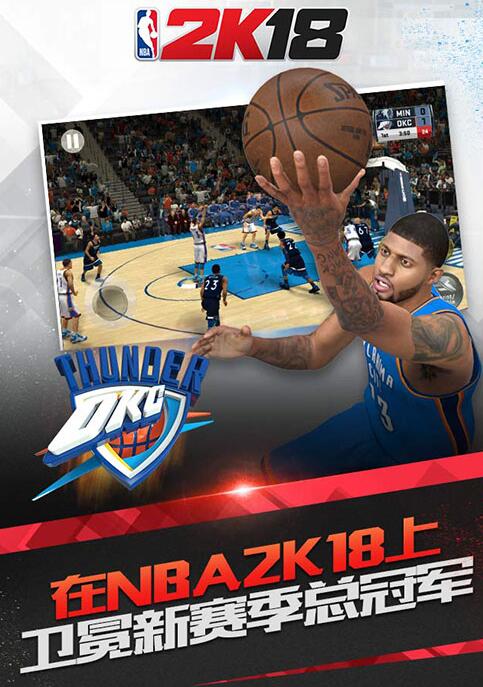 ѶȻߡNBA2K18ֻ