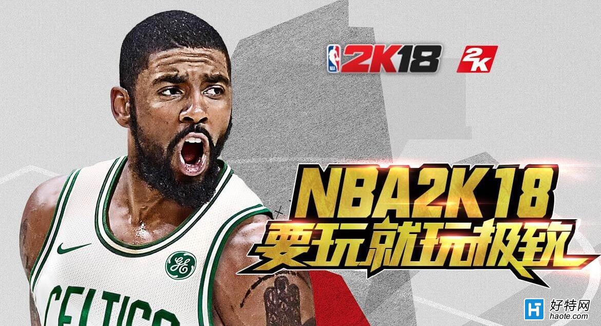 Ƥع⣡NBA2K18