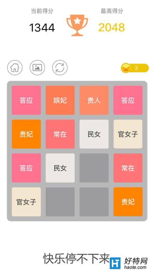 2048°桷Ϯ淨˼ά