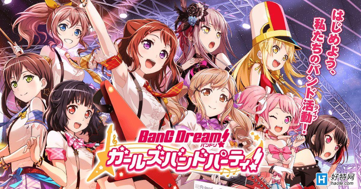 BanG Dream!ARʽۣǶǰ