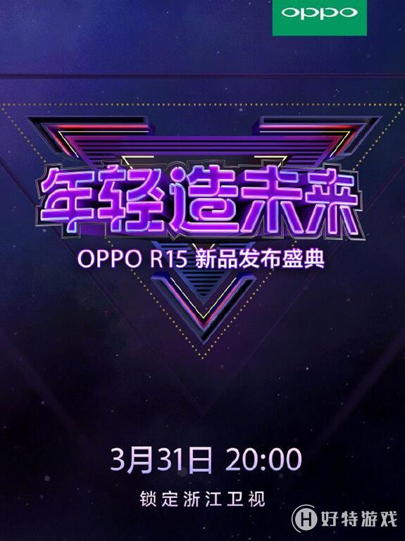 OPPO R15ʱȷ331ղɢ