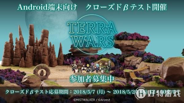 ջ֮ Terra Wars