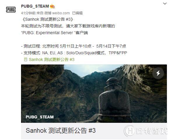 PUBGµͼSanhokԹ棺100%3ͷ