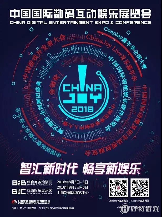 ٶȲչ2018 ChinaJoy BTOB ĻЯķèϵС֡IPϷ+棫Ʒ