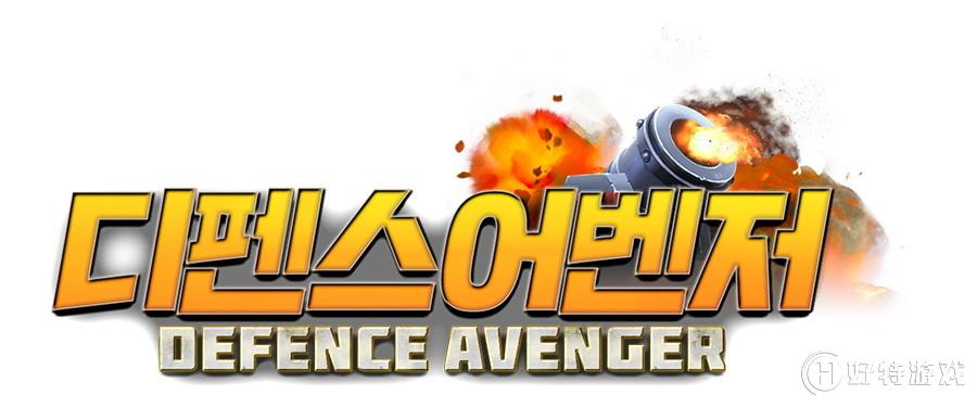 սΡDefence Avengerʽ