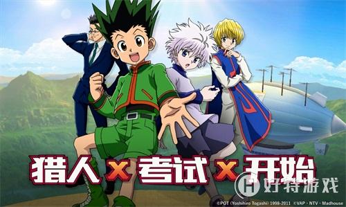 HunterXHunterȨġXˡμȼөչֳ