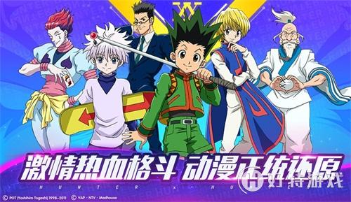 HunterXHunterȨġXˡμȼөչֳ