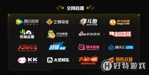 Tencent WeGameϷ֮ҹ S2 硷ν30ȫȫ