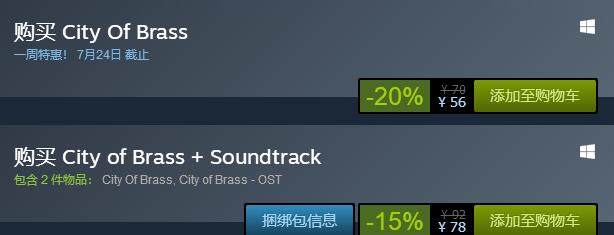 ʷµͣSteam֮ͭǡ-20%56Ԫ