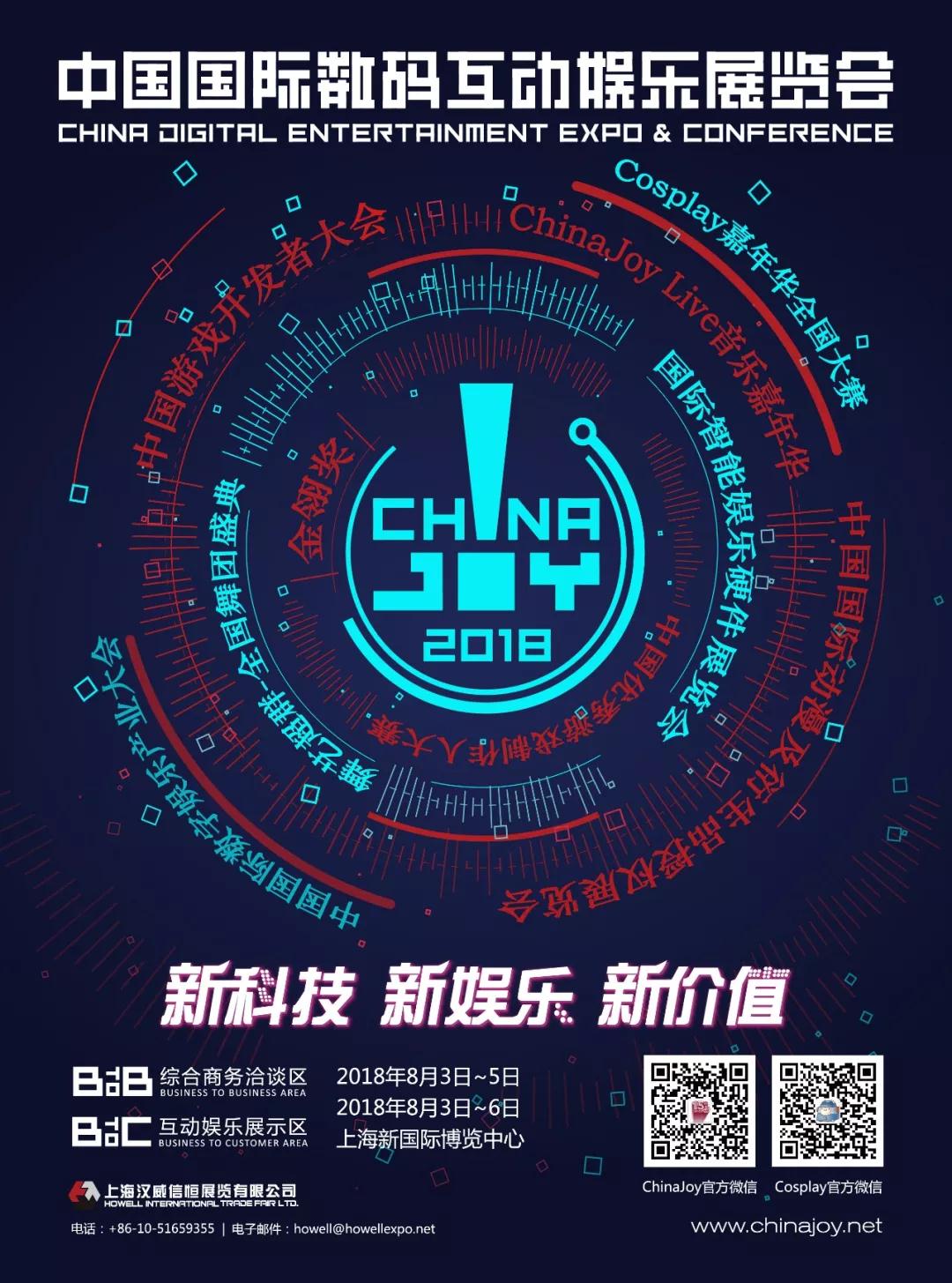 500 + ˫ظ2018 ChinaJoy VIPƱ볡VIP