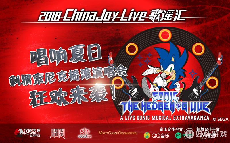 գChinaJoy LiveҥЯִ˿Ϯ