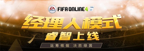 FIFA Online 4 ׷νת