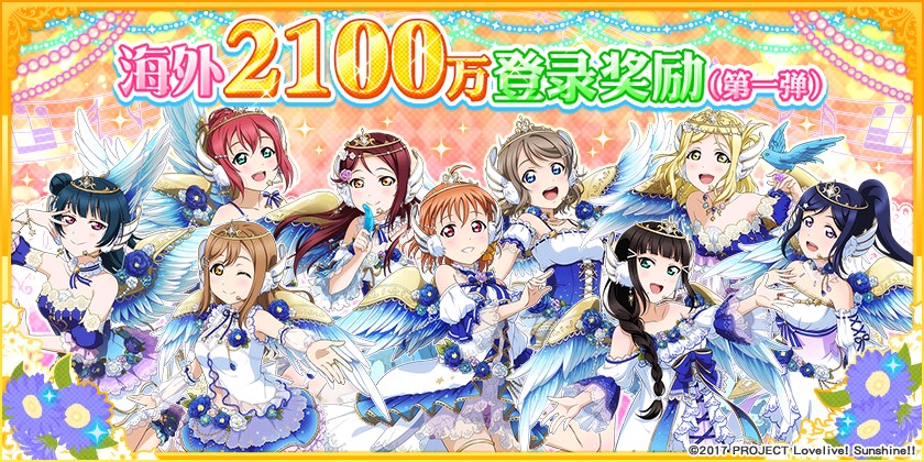 Love Live! ѧ԰żĺͻ2100