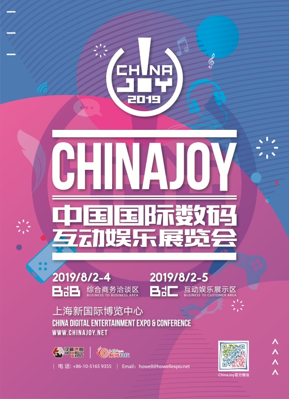 Ƴ³£2019ʮ߽ChinaJoyʽ