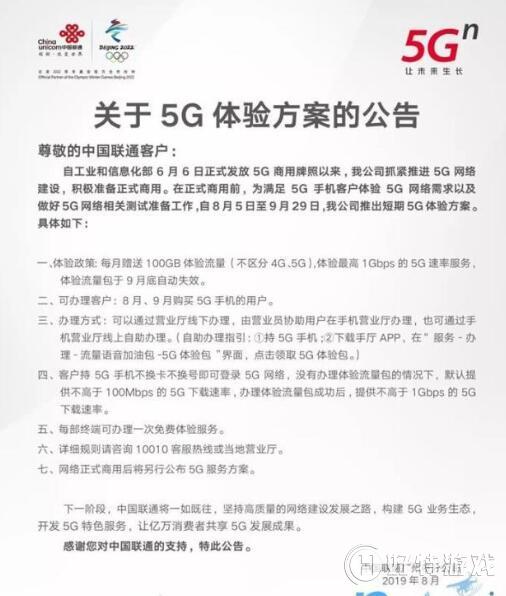 ͨ5G鷽ô£