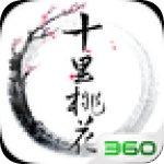 ʮһ360 V1.0.0.6