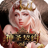 ʥԼOLV1.0 ׿