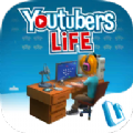 Youtubers Life V1.0.4 ׿