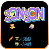 ӛ sonson