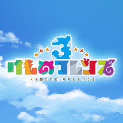 Kemono Friends 3 V1.0.0 ׿