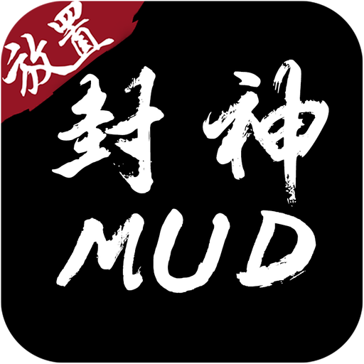 MUD V1.0.8 ׿