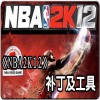 NBA2K12PC