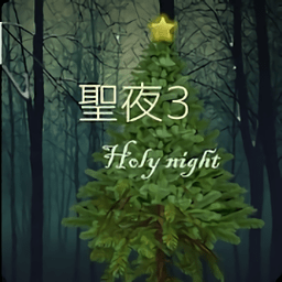 holynight3V0.1 ׿