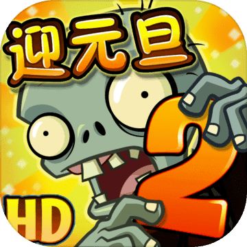 pvz2ƽr(sh) V2.5.7 ׿