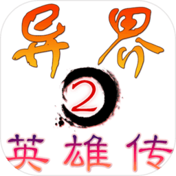 2Ӣ۴ֻV1.0.9 ׿