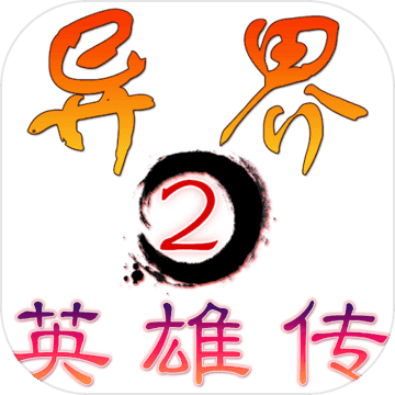 2Ӣ۴ƽV1.0.9 ׿
