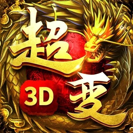 䴫3D V3.101 ׿