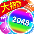 2048аV2.1 ׿