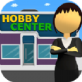 ľϷʽ׿ Hobby Center V0.2 ׿