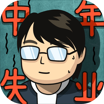 ʧҵģ޽ҰV1.0.1 ׿