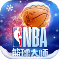 NBAʦ V4.1.0 ׿