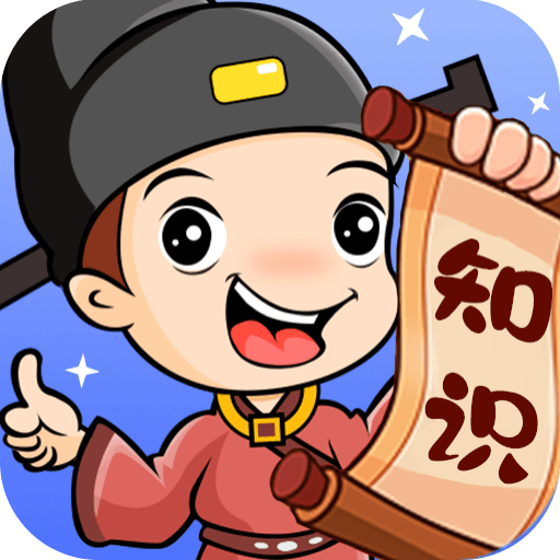 ֪ʶǰV1.0.50 ׿
