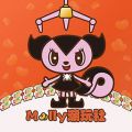 Molly v1.0.2