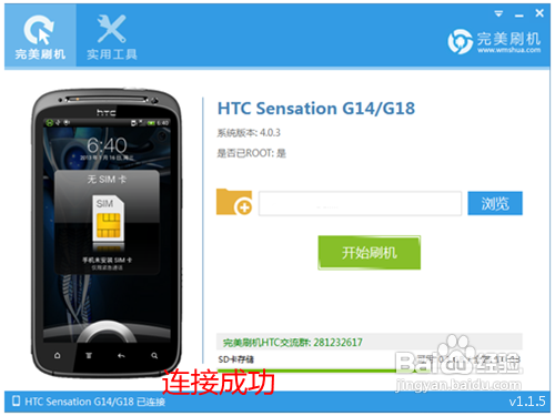 HTC G14ôһRootͼĽ̳