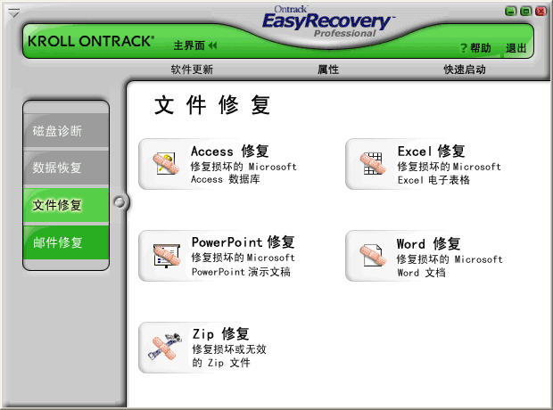 EasyRecovery ProfessionalV6.22.02 ˰