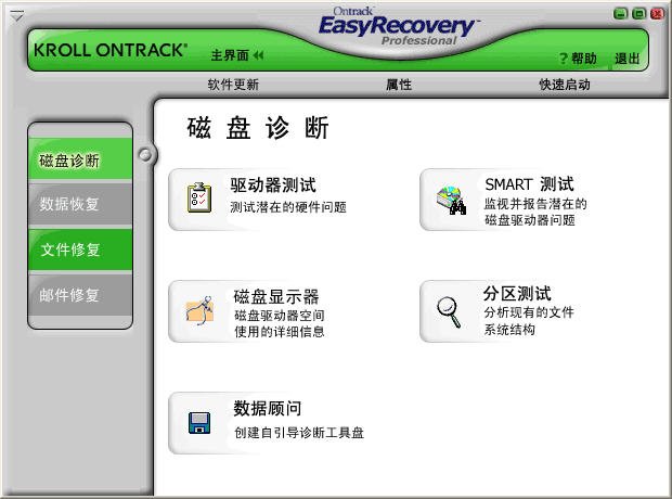 EasyRecovery ProfessionalV6.22.02 ˰