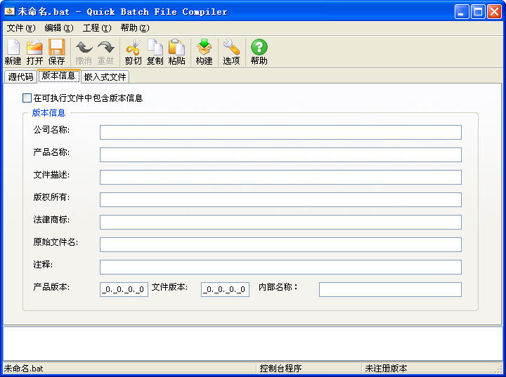 Quick Batch File Compiler(BATתEXE)V3.2.8.0 ɫر