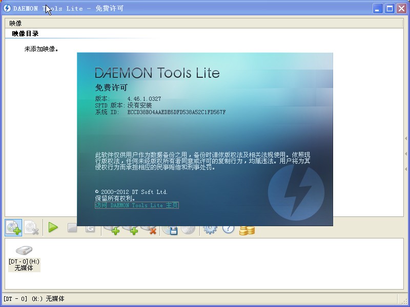 Daemon Tools Lite̓M(q)V6.0.0.445 İb