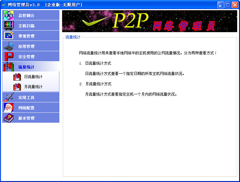 p2pW(wng)j(lu)TV3.0